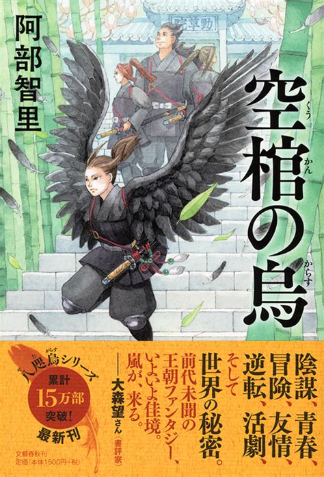 和風 ファンタジー 職業|若き松本賞作家が生み出す前代未聞の和風ファンタジー .